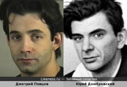 Дмитрий Певцов и Юрий Домбровский
