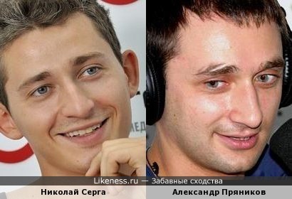 Николай Серга и Александр Пряников