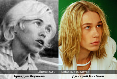 Ариадна Якушева похожа на Дмитрия Бикбаева