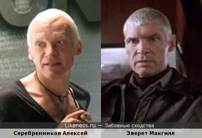 Серебренников Алексей похож на Эверета Макгилла