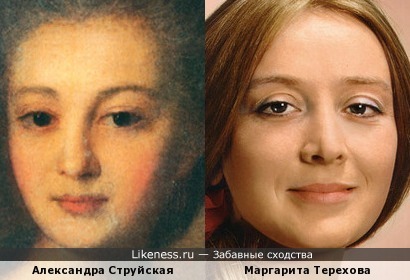 Портрет А.П.Струйской напомнил Маргариту Терехову
