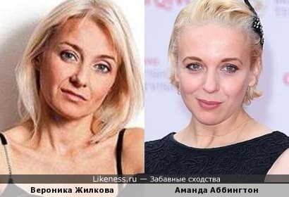 Вероника Жилкова и Аманда Аббингтон, вариант