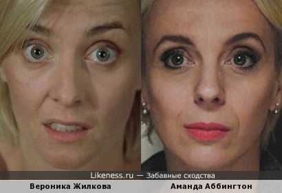 Вероника Жилкова и Аманда Аббингтон