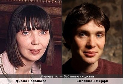 Диана Балашова похожа на Киллиана Мерфи