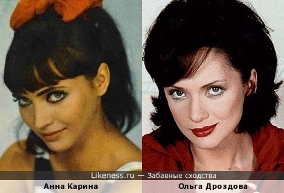 Анна Карина и Ольга Дроздова