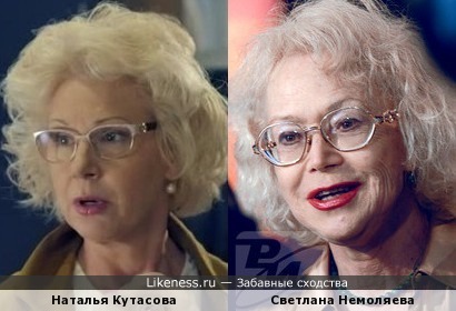 Наталья Кутасова и Светлана Немоляева