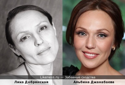 Лика Добрянская и Альбина Джанабаева