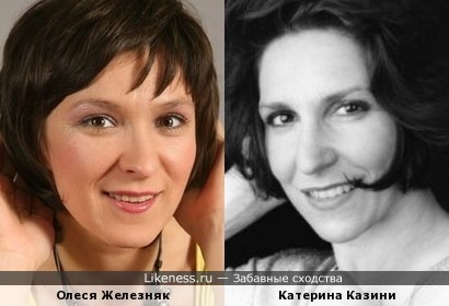Олеся Железняк и Катерина Казини