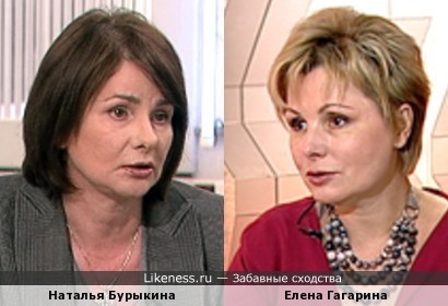 Наталья Бурыкина и Елена Гагарина