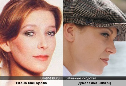 Джессика Шварц и Елена Майорова