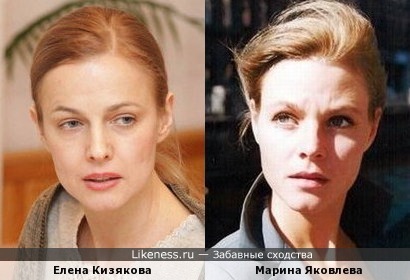 Марина Яковлева (актриса, тезка другой Марине Яковлевой) и Елена Кизякова