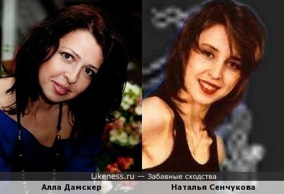 Алла Дамскер из команды телезрителей и Наталья Сенчукова