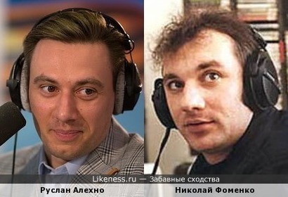 Руслан Алехно и Николай Фоменко