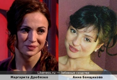Маргарита Дробязко и Анна Банщикова