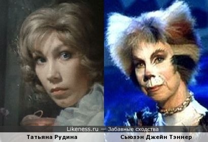 Актриса из мюзикла &quot;Кошки&quot; и Татьяна Рудина
