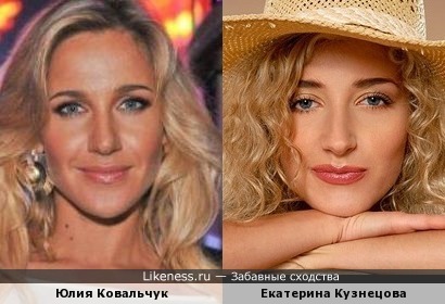 Юлия Ковальчук и Екатерина Кузнецова