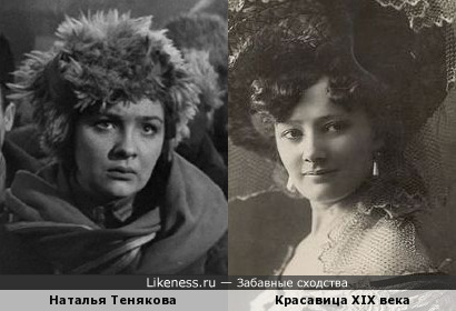 Наталья Тенякова и безымянная красавица XIX века на фотопортрете