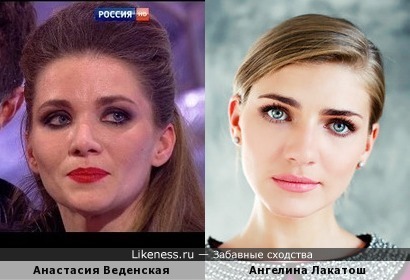 Анастасия Веденская и Ангелина Лакатош