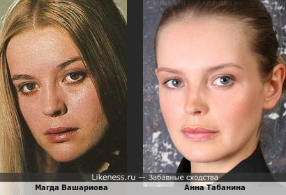 Магда Вашариова похожа на Анну Табанину