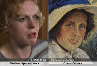Любава Аристархова и фрагмент картины Валентина Серова («Летом», портрет жены, 1895)