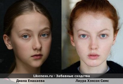 Диана Енакаева похожа на модель и актрису из клипа LP Лауру Хэнсон Симс