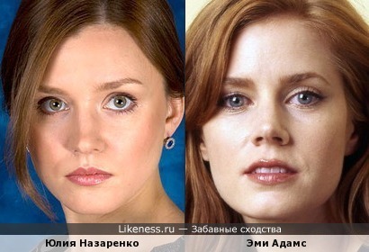 Юлия Назаренко (Рита из Интернов) - Эми Адамс