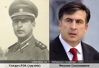 Солдат немного похож на Саакашвили