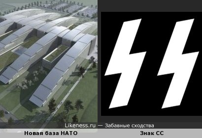 Будущее база НАТО похож на символ СС