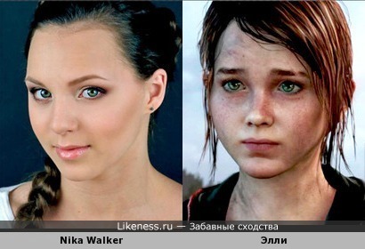 Nika Walker похожа на персонажа игры The Last Of Us