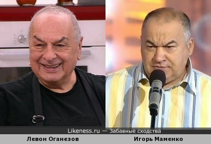 Левон Оганезов и Игорь Маменко