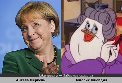 Ангела Меркель похожа на Миссис Клювдию