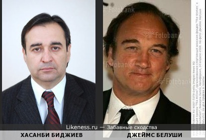 Хасанби Биджиев похож на Джеймса Белуши
