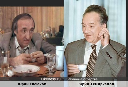 Юрий Евсюков похож на Юрия Темирканова