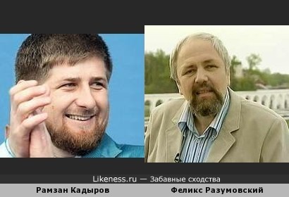 Рамзан Кадыров напоминает Феликса Разумовского