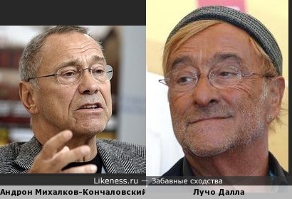 Андрон Михалков-Кончаловский похож на Лучо Далла