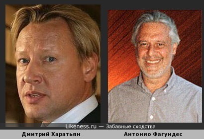 Дмитрий Харатьян и Антонио Фагундес:кто бы мог подумать?!