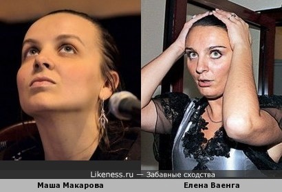 Маша Макарова и Елена Ваенга