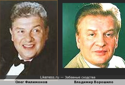 Олег Филимонов и Александр Ворошило
