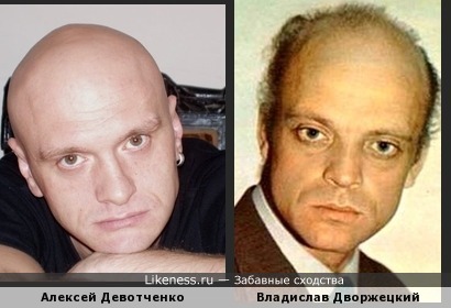 Алексей Девотченко похож на Владислава Дворжецкого