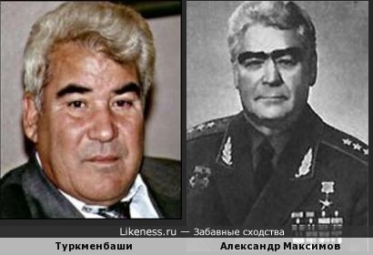 Солнцеподобный вождь туркменского народа похож на начальника космических средств Министерства Обороны СССР