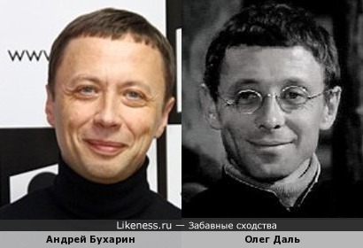 Андрей Бухарин похож на Олега Даля