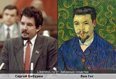 Сергей Бабурин на съезде,примерно 1990 года напомнил Доктора Рея на портрете