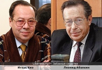 Игорь Кио похож на Леонида Абалкина