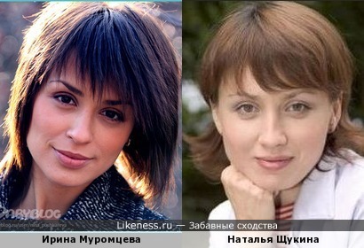 Ирина Муромцева похожа на Наталью Щукину!