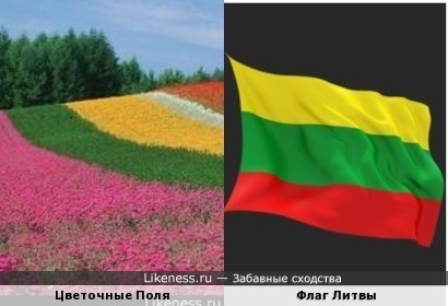 Литва…