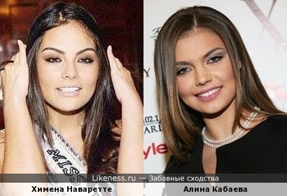Химена Наваретте(Мисс Вселенная 2010) похожа на Алину Кабаеву