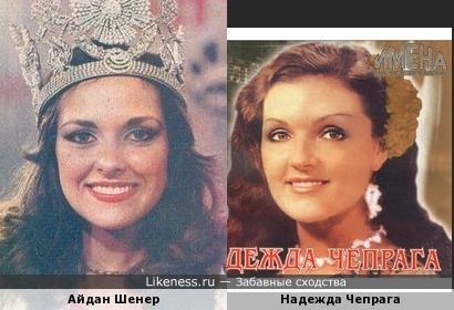Мисс Турции прошлых лет напомнила Надежду Чепрагу
