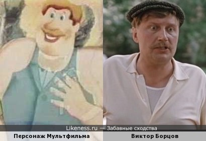 Персонаж из мультипликационного фильма &quot;Савушкин,который не верил в чудеса&quot; напоминает Виктора Борцова