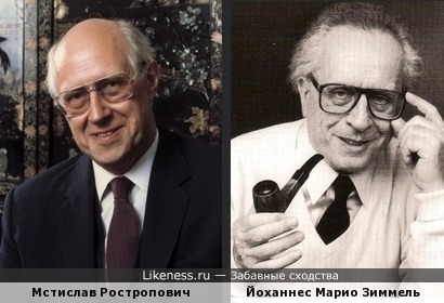 Советский Дирижёр и общественный деятель Мстислав Ростропович похож на австрийского писателя Йоханнеса Марио Зиммеля
