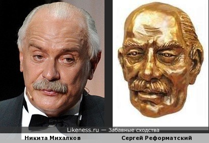 Никита Михалков похож на маску-шарж Сергея Реформатского